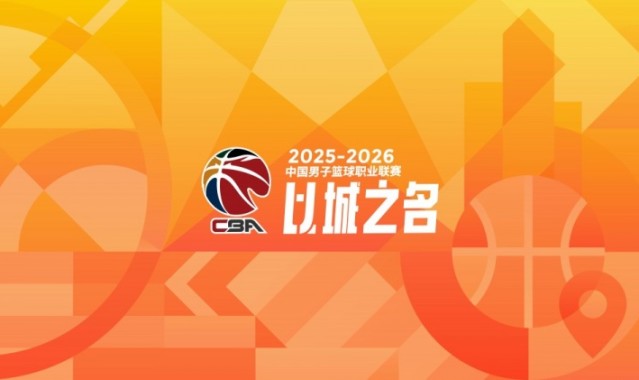 开云下载-CBA第37轮：广东胜吉林 北京轻取北控 辽宁不敌青岛 四川37连败